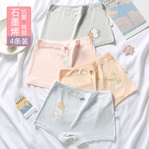 娜比熊少女学生莫代尔冰丝平角裤
