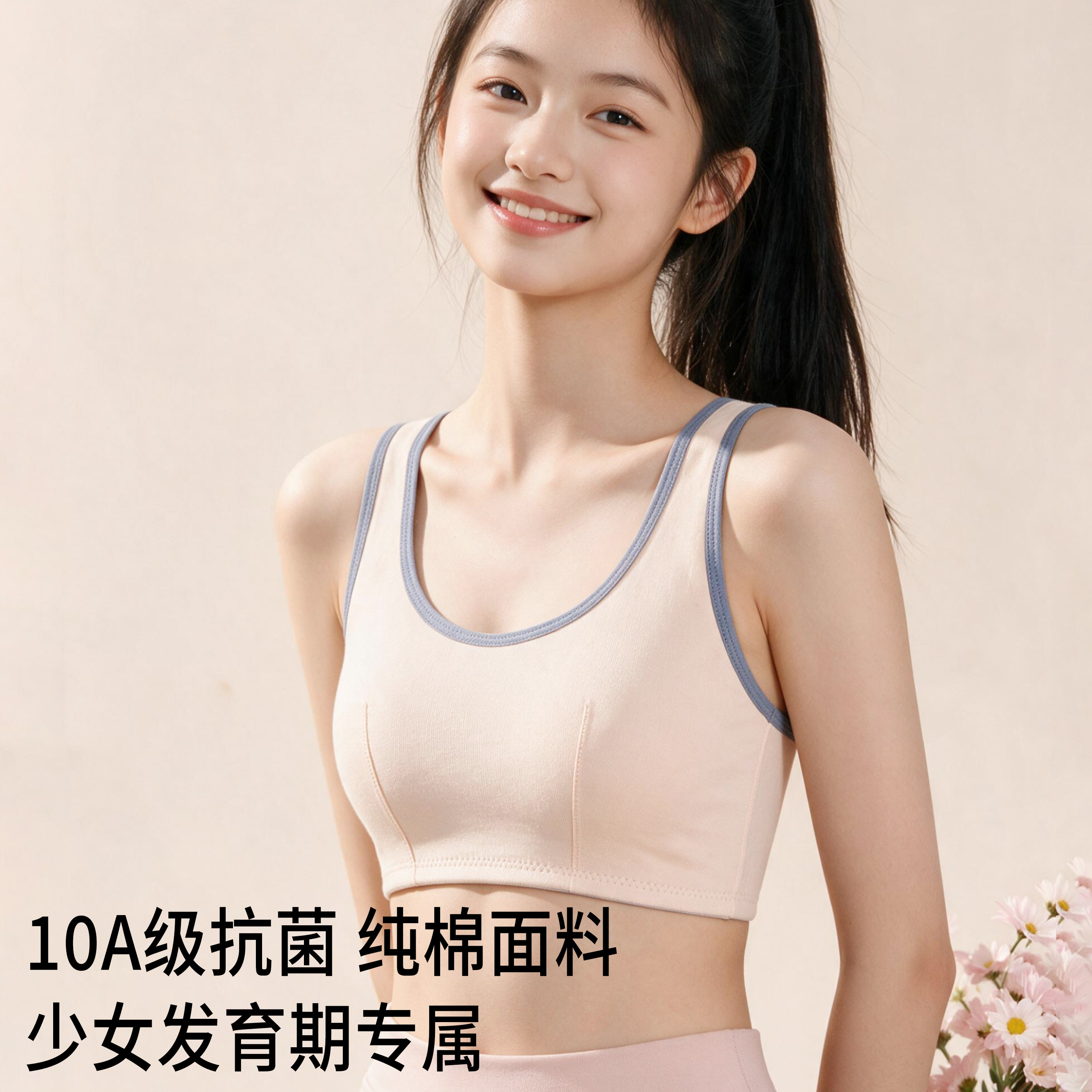 少女内衣二三阶段初高中学生纯棉运动防震背心青春期女孩发育文胸