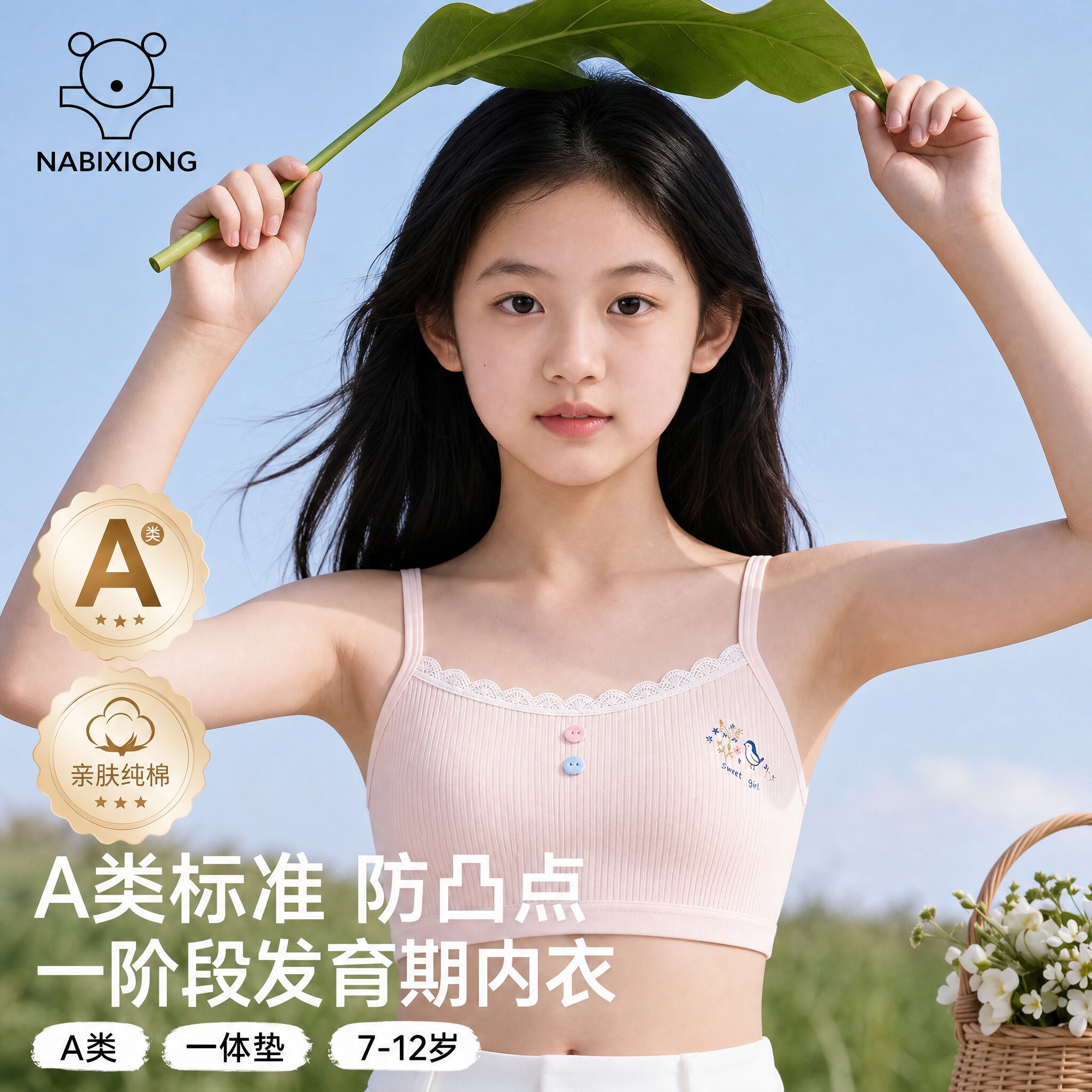 少女小背心发育期9岁小学生内衣纯棉7儿童文胸女孩一阶段吊带抹胸