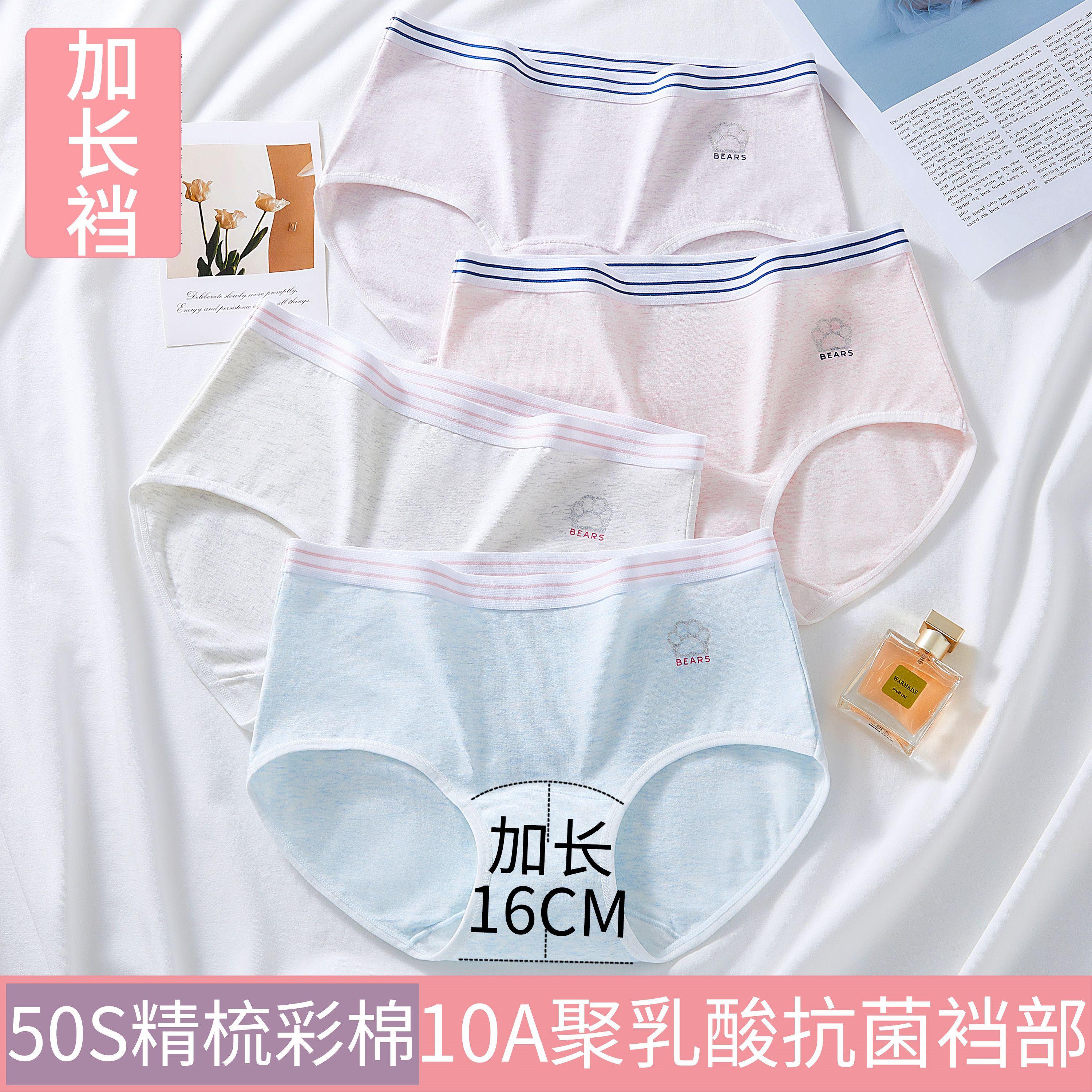 娜比熊少女10A级抗菌纯棉三角裤