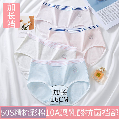 娜比熊少女10A级抗菌纯棉三角裤