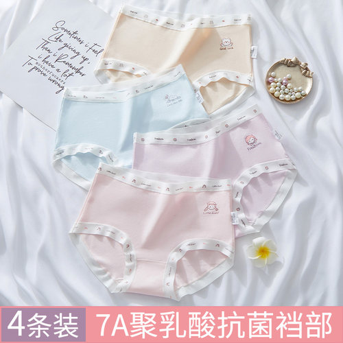 娜比熊少女孩发育期纯棉抗菌内裤
