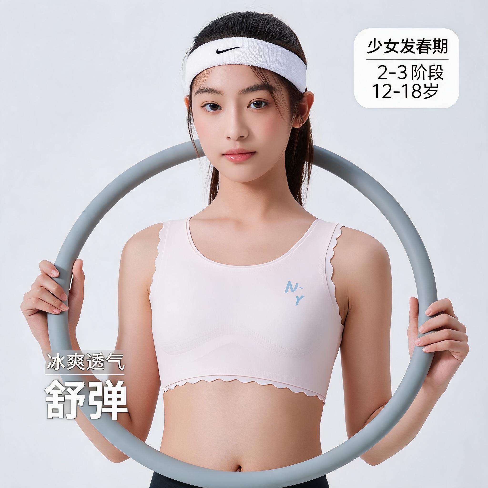 少女内衣文胸学生高初中生青春发育期女童小背心二三阶段运动防震
