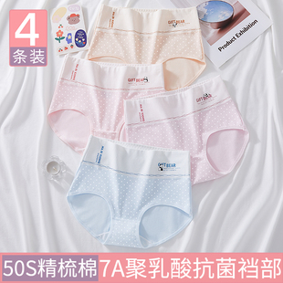 青少年女孩内裤 高腰纯棉A类8岁中大童高初中学生100%少女15三角裤