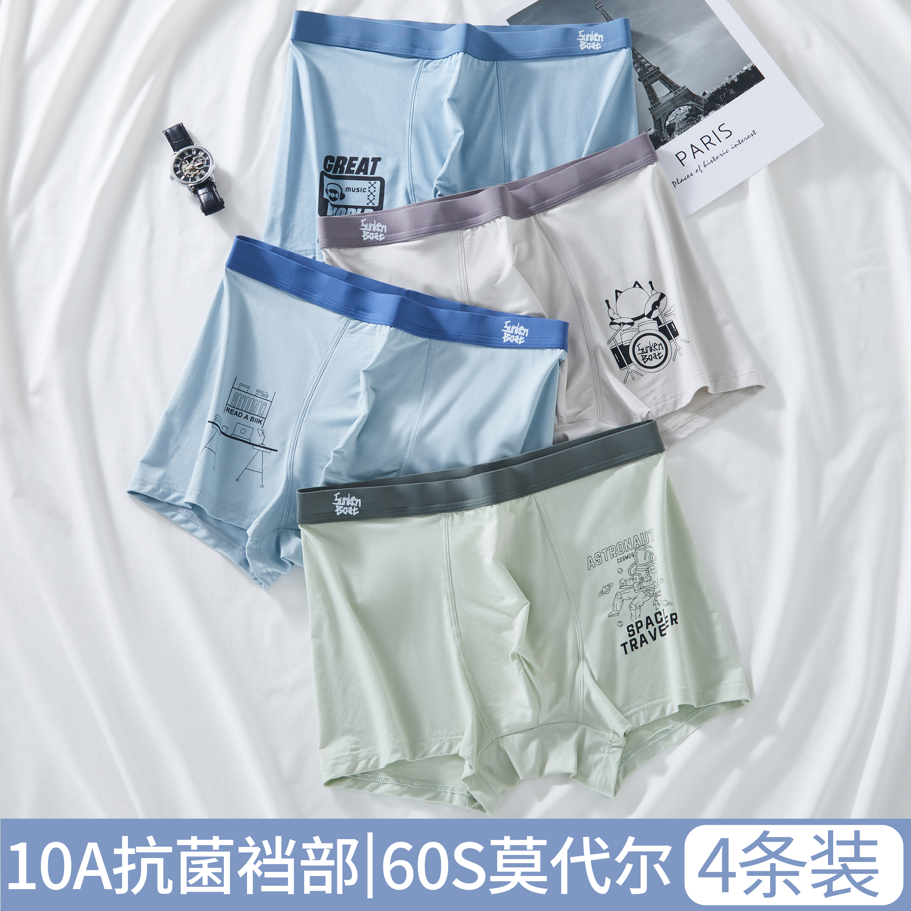 娜比熊中大童男莫代尔内裤夏季薄