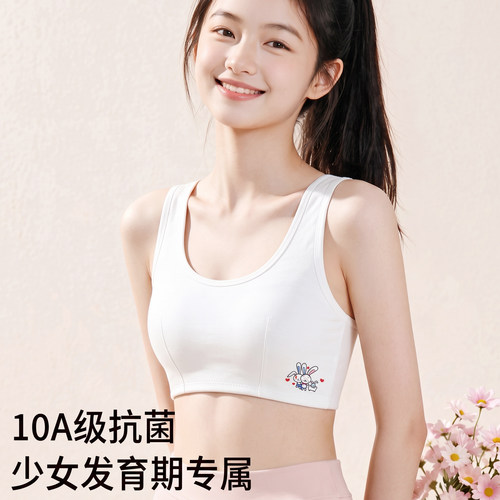 少女内衣纯棉固定杯运动防震文胸