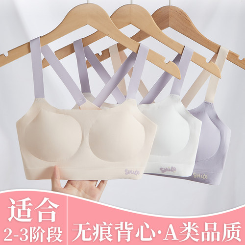 娜比熊发育无痕冰丝少女运动文胸