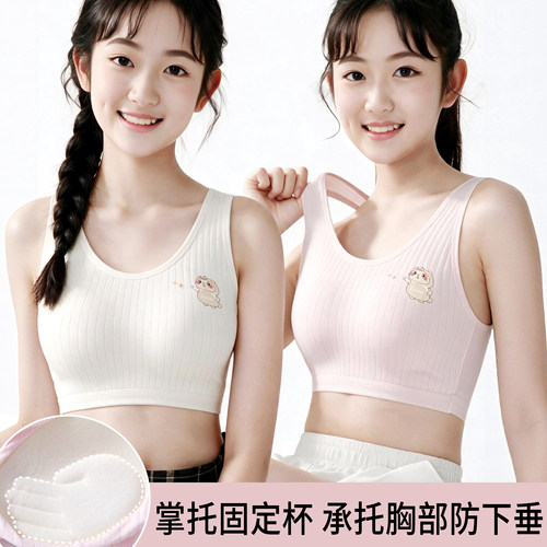少女文胸纯棉固定杯运动防震内衣