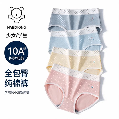 少女内裤高初中学生中大童纯棉
