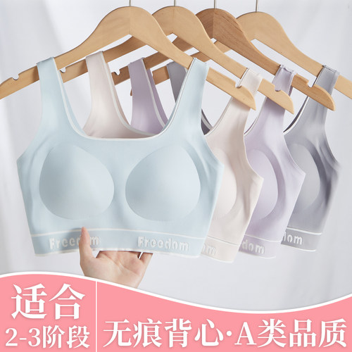 娜比熊青春发育速干无痕少女内衣