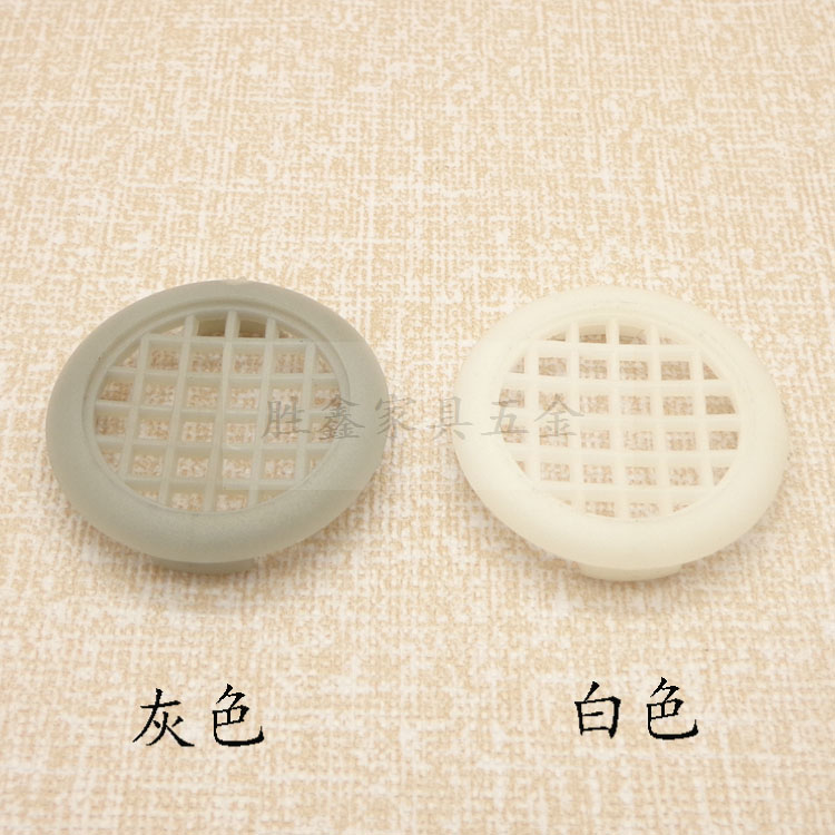 橱柜塑料灯箱家具五金配件透气孔