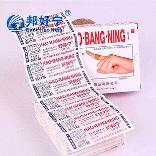 正品 防水透气好邦宁创可贴止血贴伤口贴弹力灭菌透气户外 100片