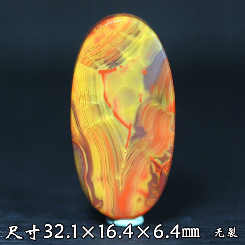 北票战国红满丝椭圆牌挂件项链坠