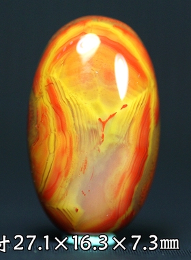 北票战国红满闪丝镶嵌面蛋面吊坠