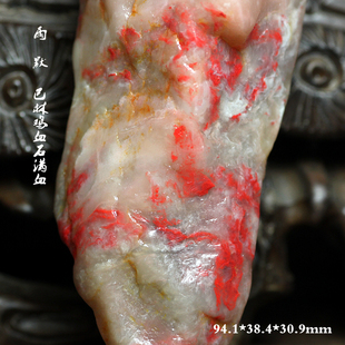 天然内蒙古巴林鸡血石 粉冻芙蓉冻满血 随型原石把件料挂件雕刻料