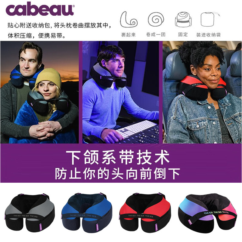 Cabeau记忆U型午睡枕可折叠靠枕