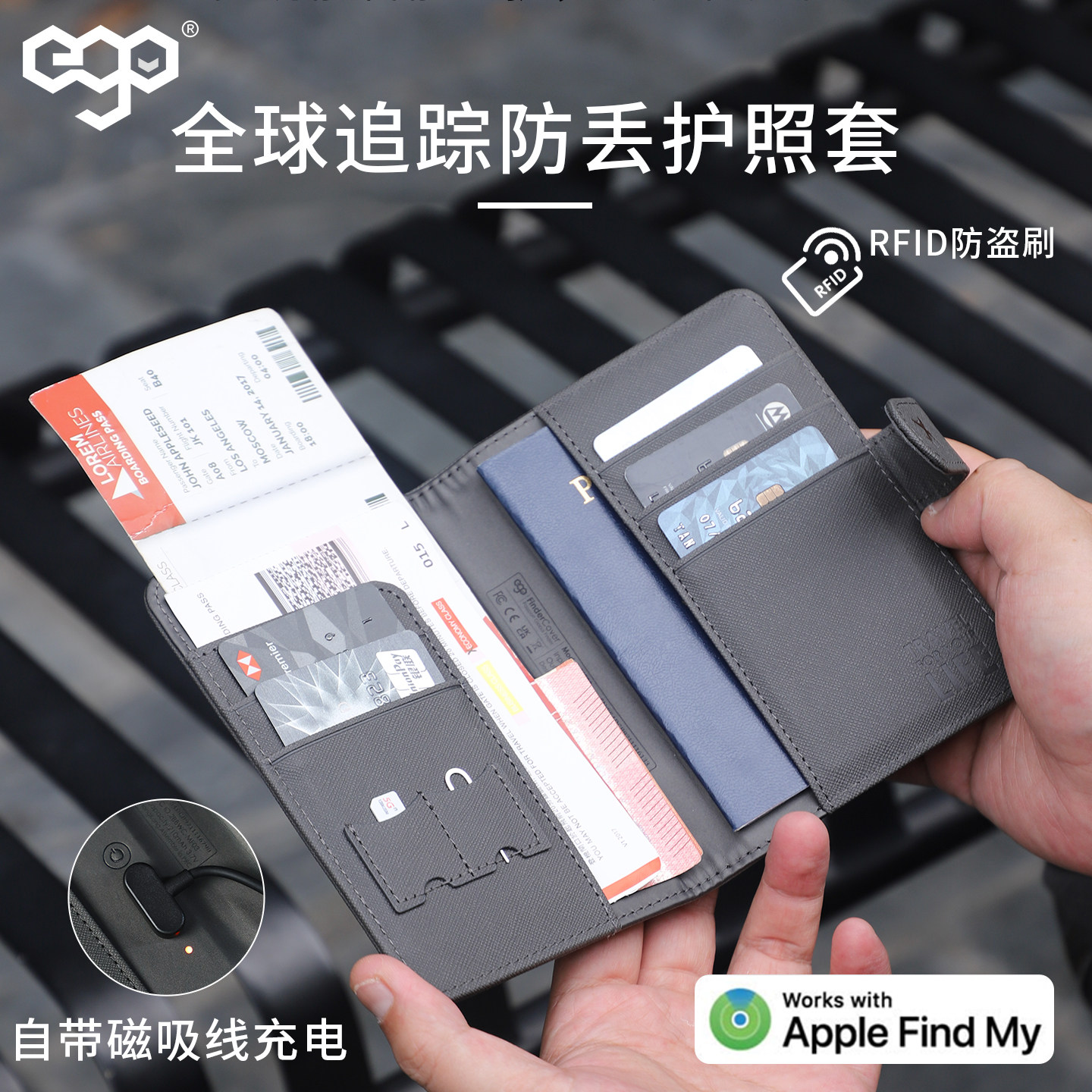 ego防丢护照夹FinderCover多功能机票证件卡包全球追踪定位防盗刷