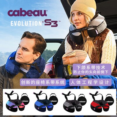 CabeauS3记忆棉U型颈枕旅行枕