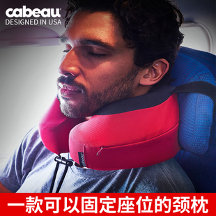美国Cabeau S3护颈枕便携u型枕办公室午睡枕飞机旅行枕头记忆棉枕
