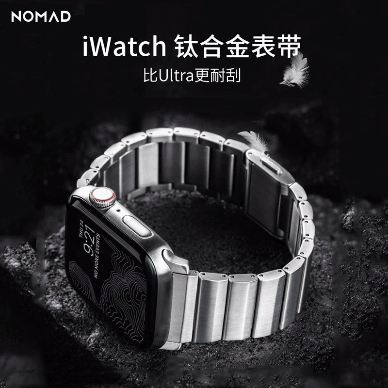 NOMAD钛合金S8/9表带Ultra2表带