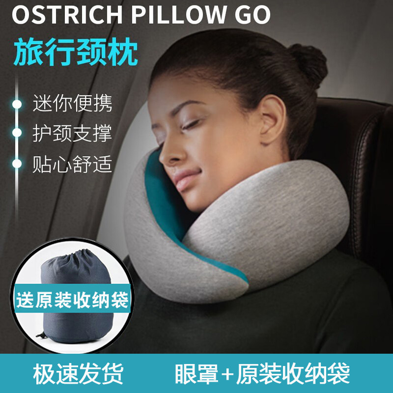 西班牙鸵鸟记忆棉护颈U型枕