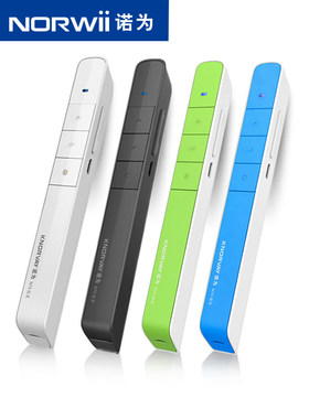 NORWII/诺为N75电子演示笔幻灯片翻页笔投影遥控笔ppt无线投影笔