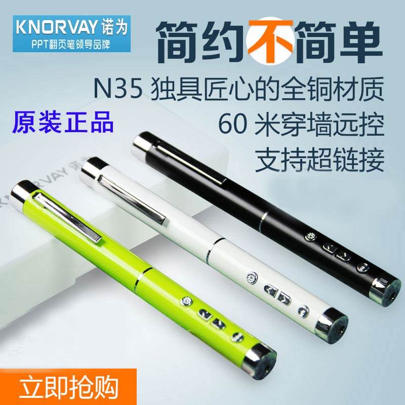 Telecommande - pointeur laser - Ref 383933 Image 1