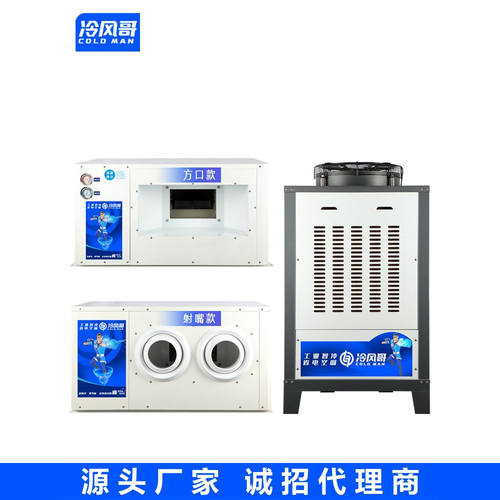 工业省电空调降温商用餐厅工厂