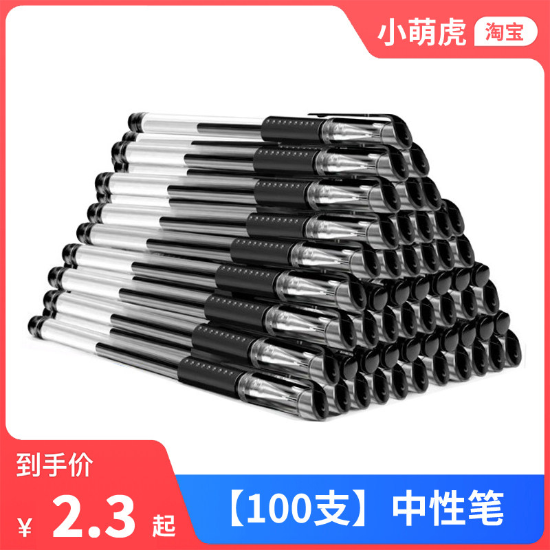 韩国办公签字学生中性笔