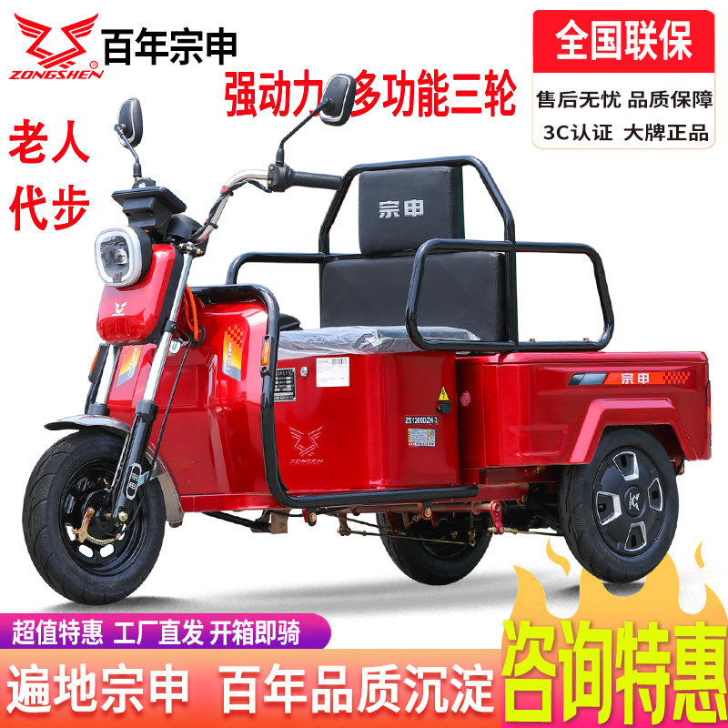 宗申电动三轮车成人60V电瓶车电动车老人父母接送小孩休闲车福达