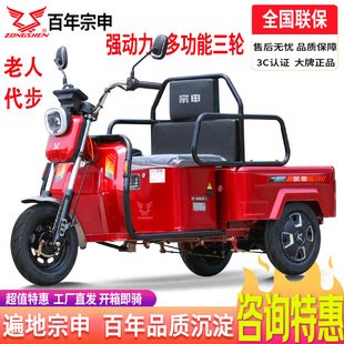 宗申电动三轮车成人60V电瓶车电动车老人父母接送小孩休闲车福达