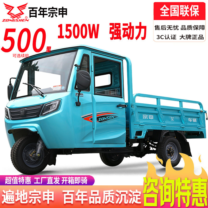 宗申全封闭电动三轮车2m加长车厢