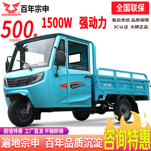宗申全封闭电动三轮车2m加长车厢