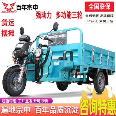 宗申电动三轮车电瓶车1.8m快递车货运农用电瓶摆摊拉货载重尊龙