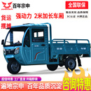 农用电瓶摆摊拉货车 宗申电动三轮车电动摩托车快递车货运家用