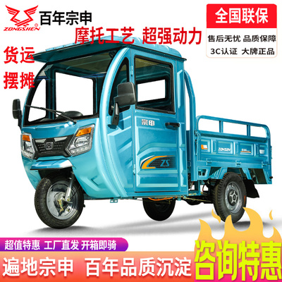 宗申电动三轮车电瓶车全封闭驾驶室农用拉货送货大功率货车快递车