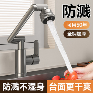 防溅全铜厨房水龙头万向旋转冷热洗菜盆水槽阳台洗衣池面盆家用