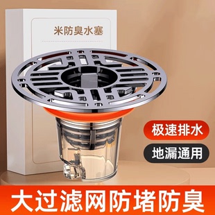 地漏防臭器下水道盖防返臭神器厕所卫生间排水口过滤芯密封闭口盖