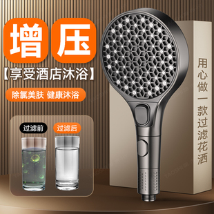 增压花洒喷头淋浴头超强加压大出水量洗澡过滤水龙头喷淋莲蓬套装