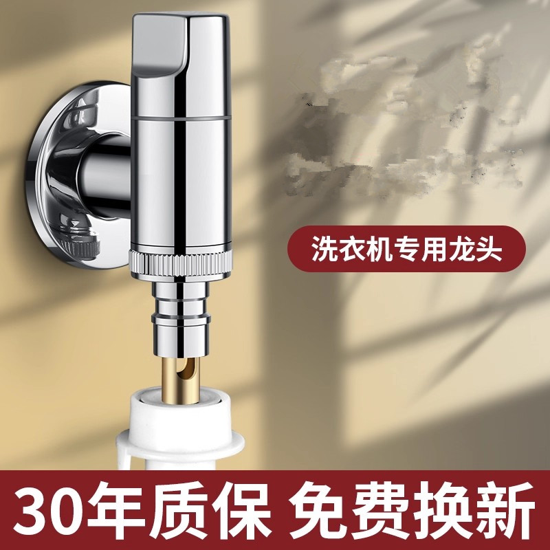 小天鹅滚筒洗衣机水龙头