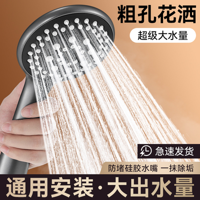 老式粗孔花洒超强大出水量无增压浴室喷头单头家用硅胶孔淋浴套装