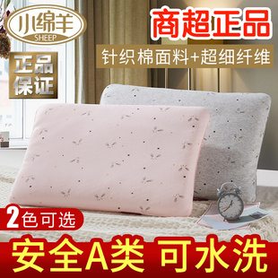 小绵羊宝宝枕全棉A类可水洗儿童舒适定型枕婴儿枕头芯幼儿园3-6岁
