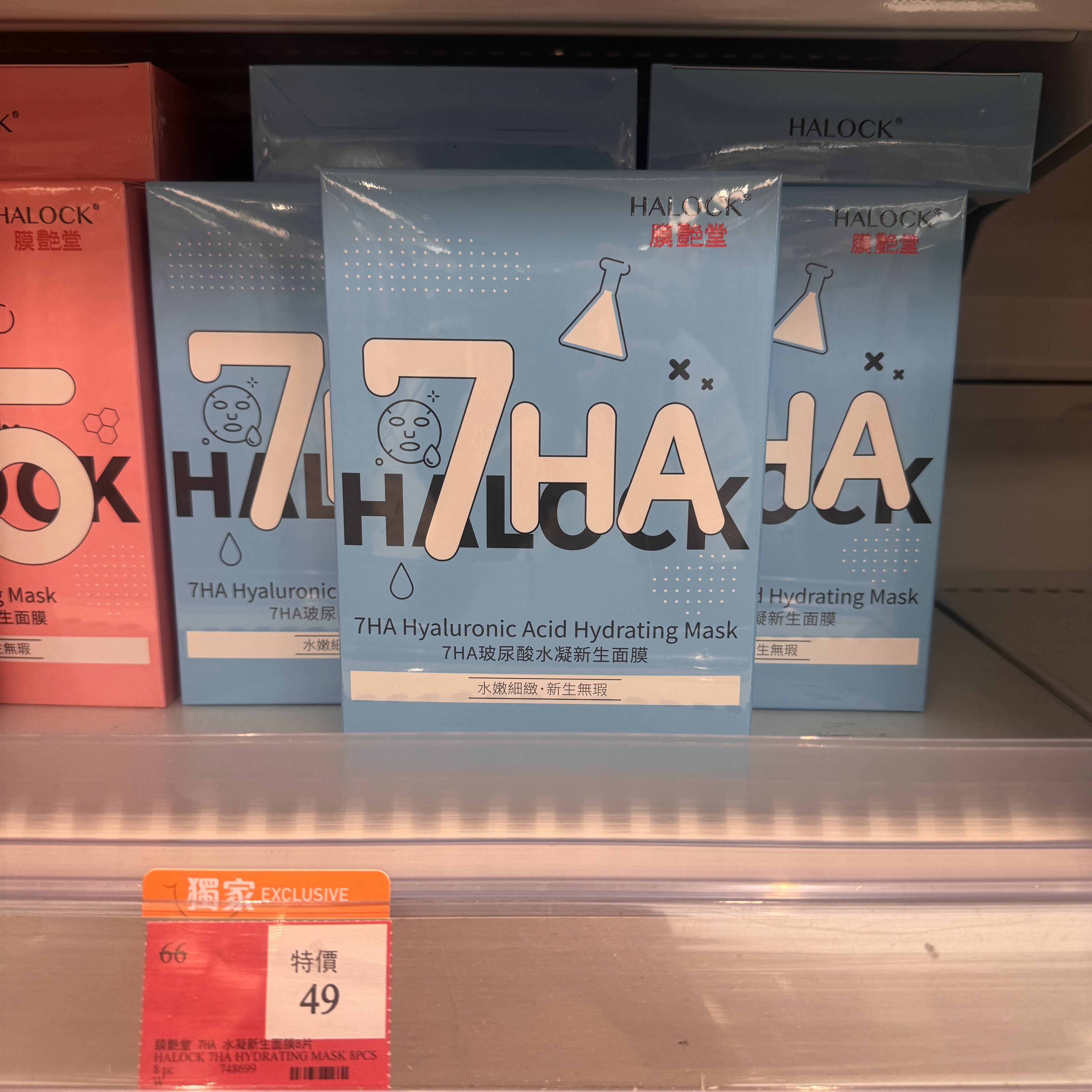 香港万宁专柜膜艳堂面膜红光补水贴片面膜