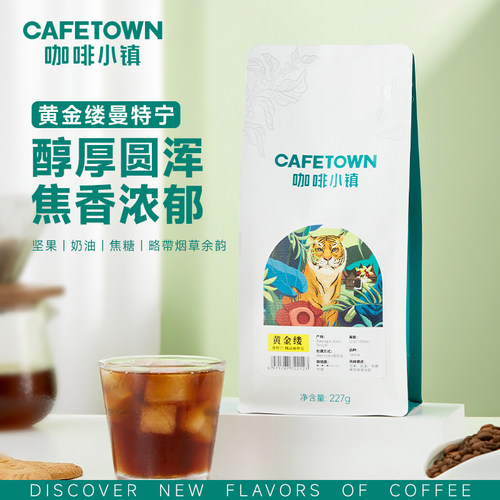 手冲醇香咖啡豆咖啡小镇