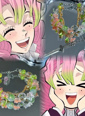 鬼灭之刃甘露寺蜜璃印象琉璃手链原创二次元动漫高颜值小众礼物