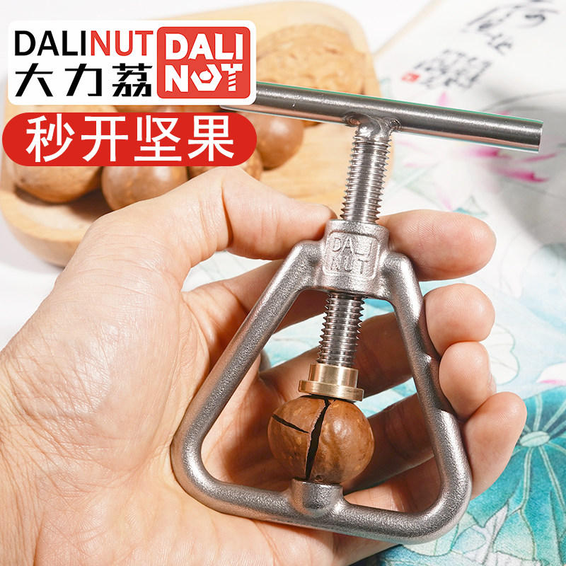 坚果开果神器剥壳器夏威夷果开壳器核桃夹榛子杏核开口器不锈钢