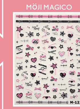 茉季朋克元素烫银浮雕爱心星星美甲贴纸防水指甲贴装饰饰品M1219