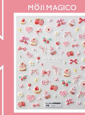 茉季草莓慕斯甜品立体浮雕美甲贴纸防水指甲贴装饰贴花饰品3814