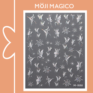茉季 饰贴花饰品M986 仙气蝴蝶果冻胶玻璃碎美甲贴纸防水指甲贴装