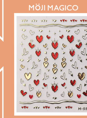 茉季烫金果冻爱心星星美甲贴纸防水指甲贴装饰贴花饰品M527 M551